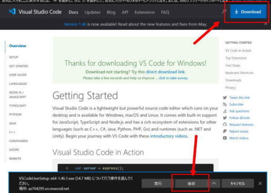 Visual Studio Code の保存