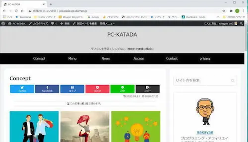 pckatada のホームページ